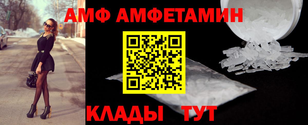 Amphetamine Premium  Вход с VPN  Amphetamine  Кохма 