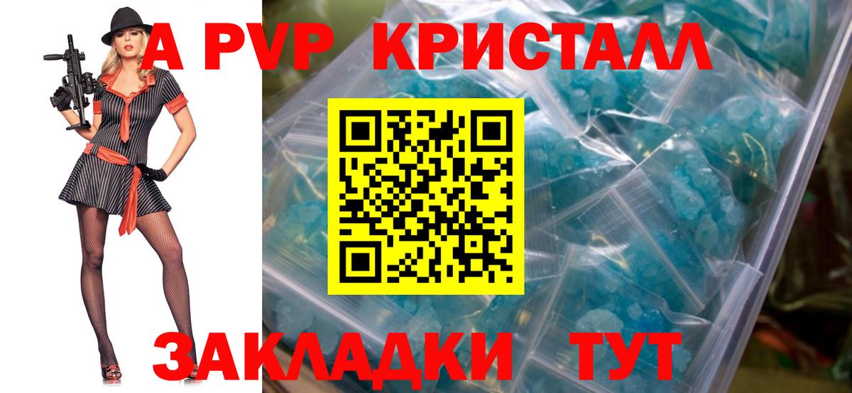 APVP  Вход с VPN  купить наркотики сайты  Alfa_PVP Crystall  Кохма  Alpha PVP СК КРИС  Альфа ПВП VHQ 