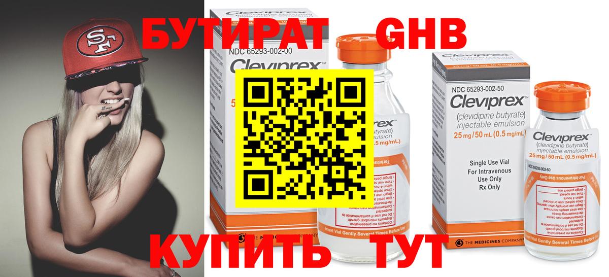 БУТИРАТ буратино  Вход с VPN  Кохма 
