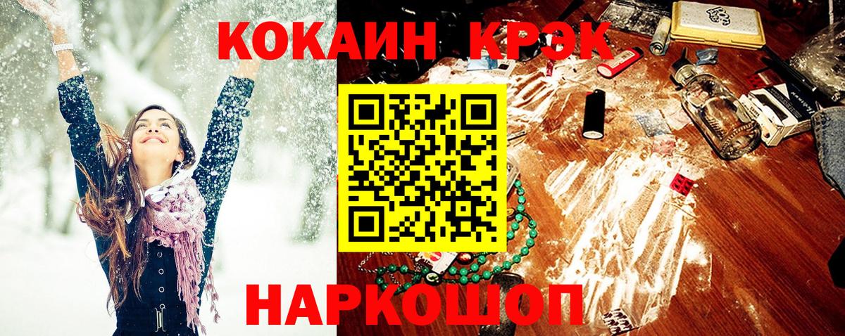 Кокаин Колумбийский  купить   Кохма  Кокаин Эквадор  Вход с VPN 