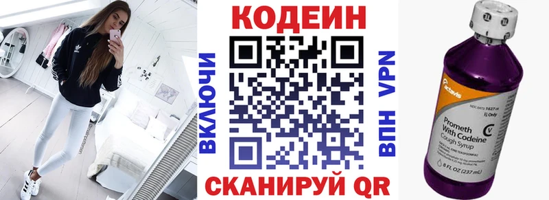 Кодеиновый сироп Lean напиток Lean (лин) Кохма