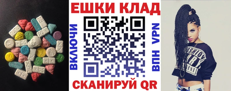 ЭКСТАЗИ таблы  Кохма 