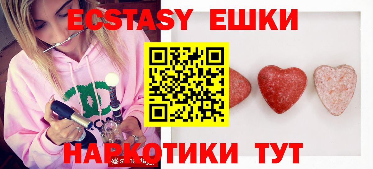ЭКСТАЗИ 250 мг Кохма