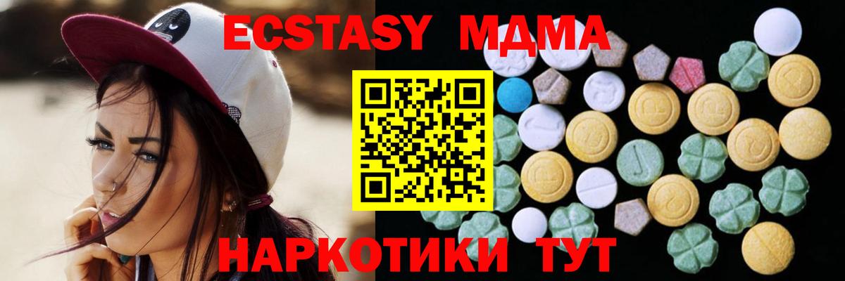 Ecstasy DUBAI  Вход с VPN  Кохма  Экстази  omg   Экстази MDMA 
