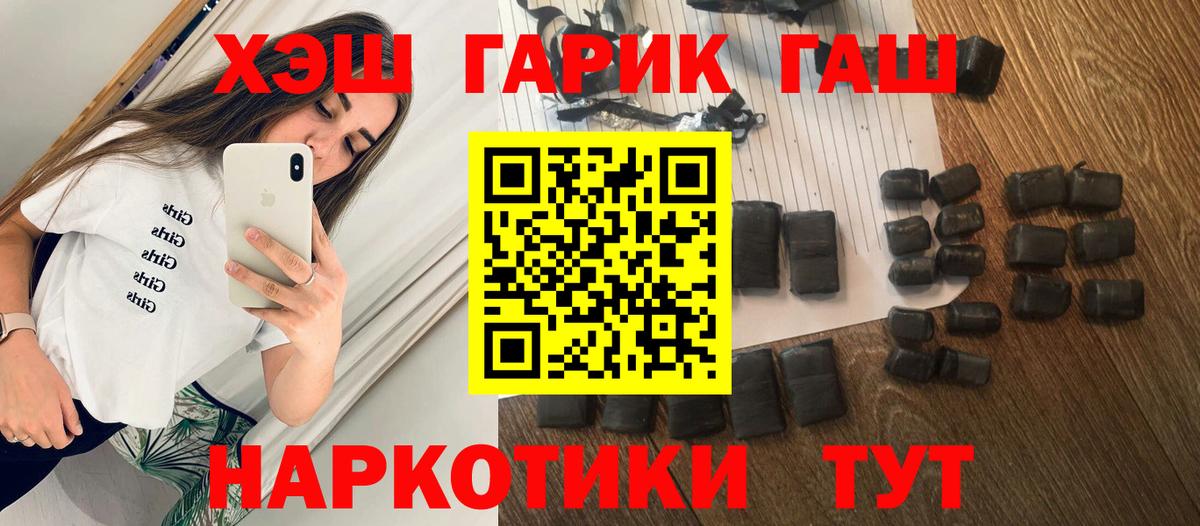 ГАШ  Вход с VPN  Кохма  ГАШ Premium  ГАШИШ индика сатива 