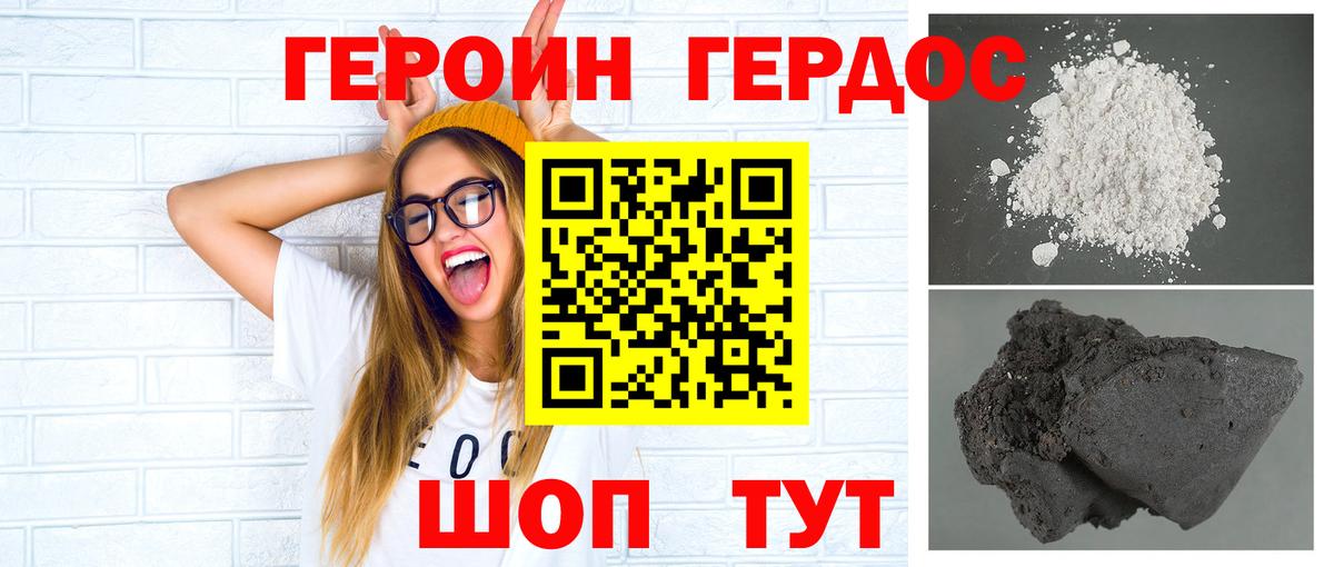 Героин Афган Кохма