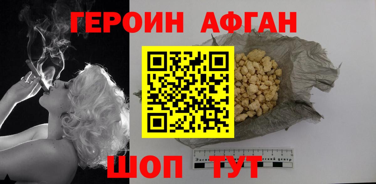 Героин  Вход с VPN  Кохма  ГЕРОИН гречка 