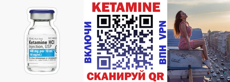 Кетамин ketamine  купить закладку  Кохма 