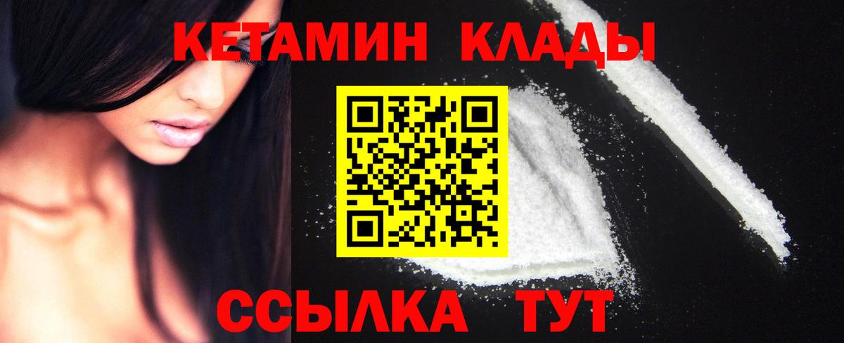Кохма  Кетамин VHQ  МЕГА tor  Вход с VPN 