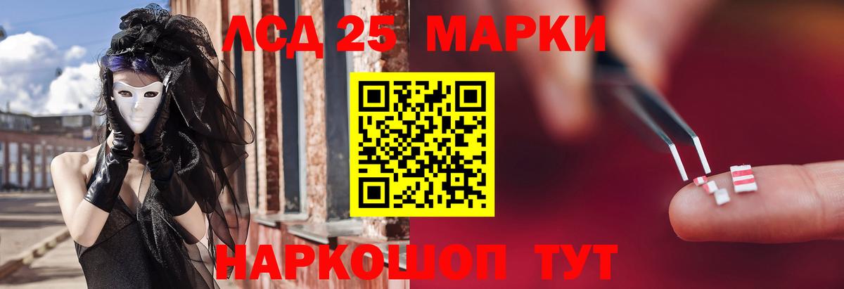 LSD-25 экстази кислота  ЛСД экстази кислота  Лсд 25 экстази  Вход с VPN  блэк спрут ТОР  Кохма 