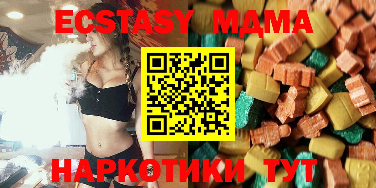 MDMA Molly  Вход с VPN  МДМА  Кохма  MDMA VHQ 