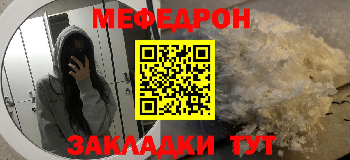 Меф мяу мяу мука Кохма
