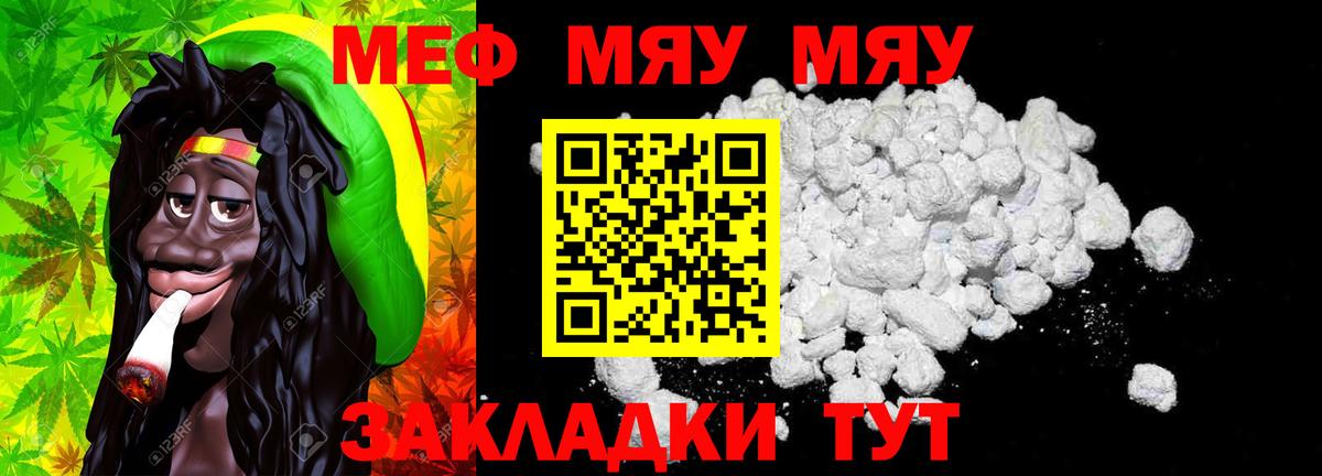Меф  Мефедрон мяу мяу  Кохма  Вход с VPN  Мефедрон VHQ  Меф 