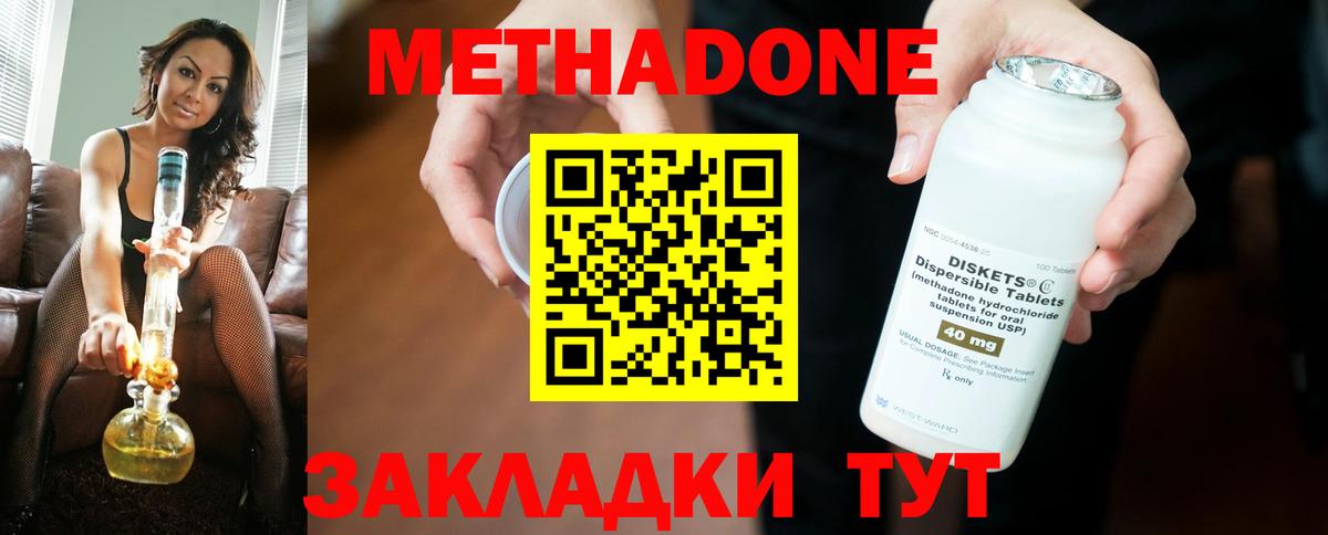 МЕТАДОН белоснежный  МЕТАДОН белоснежный  Кохма  Вход с VPN 
