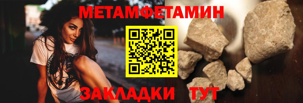 Кохма  МЕТАМФЕТАМИН кристалл  Вход с VPN 