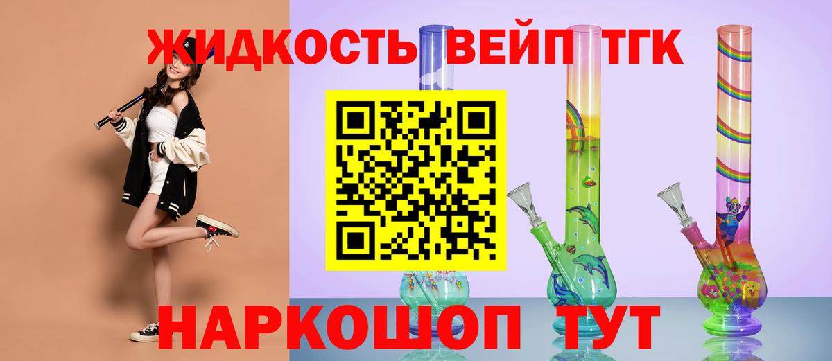 Дистиллят ТГК вейп  Дистиллят ТГК концентрат  Кохма  даркнет сайт  Вход с VPN 